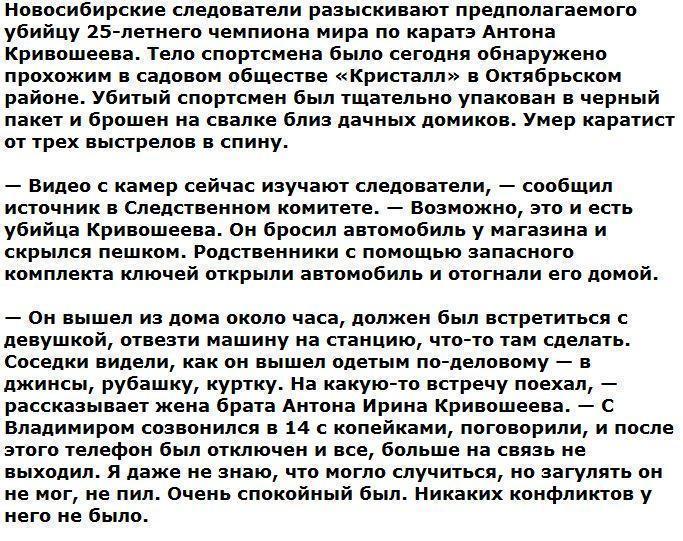 Камеры сняли предполагаемого убийцу чемпиона-каратиста в Новосибирске