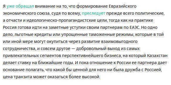 Ускользающий транзит: как Россия теряет позиции в Евразии