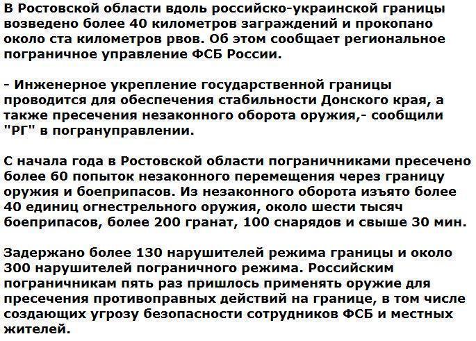 На границе с Украиной прорыли 100-километровый ров