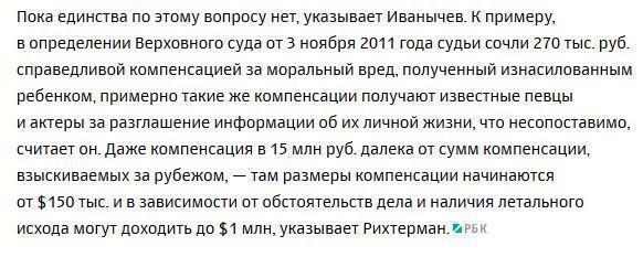 В России выплачена рекордная компенсация за врачебную ошибку