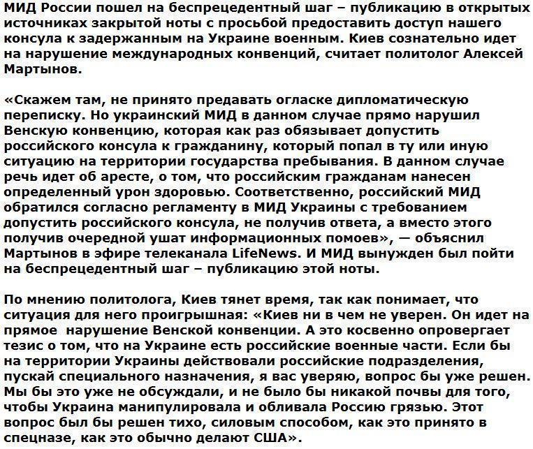 Украина сознательно нарушает все международные конвенции — политолог