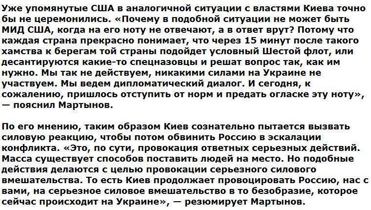 Украина сознательно нарушает все международные конвенции — политолог