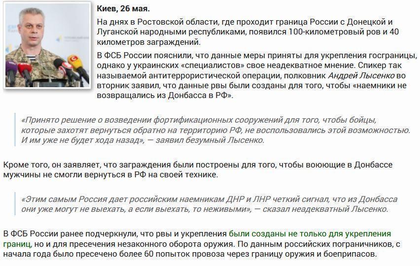 Лысенко выяснил, зачем России понадобился ров на границе