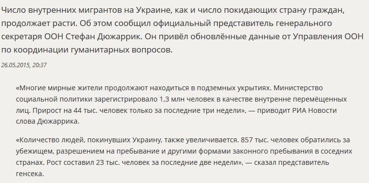 ОНН: Из Украины за две недели сбежали несколько десятков тысяч граждан