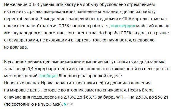 Ирак приготовился наводнить рынок нефтью