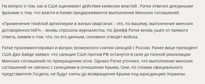 Представитель Госдепа ловко ушел от темы об обстреле Горловки