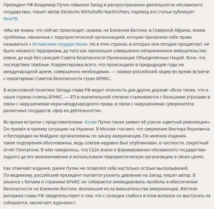 Немецкие СМИ: Владимир Путин поставил США на место своей жёсткой риторикой