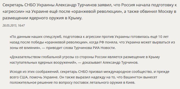 Александр Турчинов рассказал о 10-летней подготовке России к «агрессии» на Украине