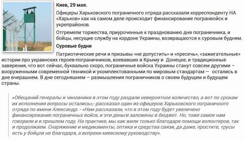 Граница Украины. Как здесь богатеют день ото дня