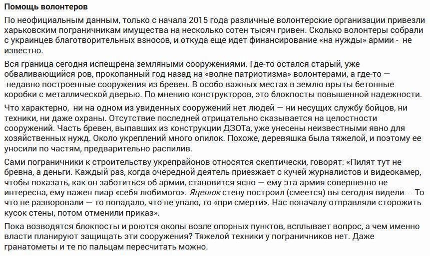 Граница Украины. Как здесь богатеют день ото дня