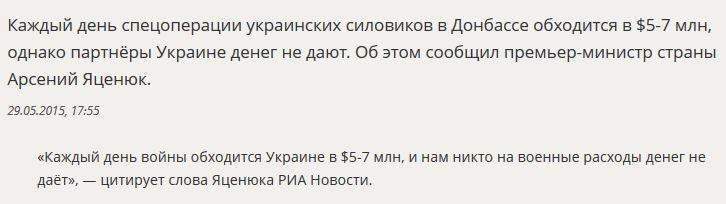 Арсений Яценюк: Украине никто не даёт денег на военные расходы