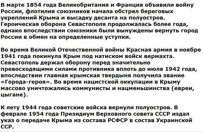 Экс-президент Франции: Крым никогда не был украинским