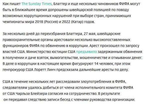 Англия заявила о готовности поддержать бойкот чемпионатов мира ФИФА