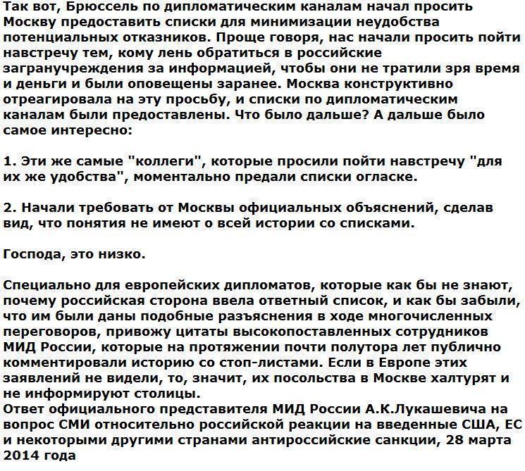 Почему кипят страсти по санкционным спискам России