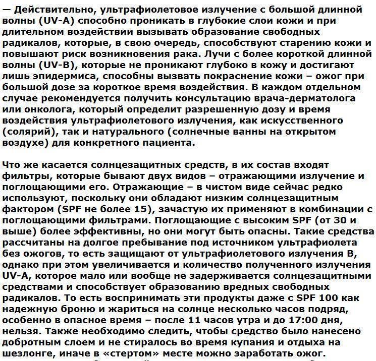 Американская медсестра заработала рак в солярииАмериканская медсестра заработала рак в солярии