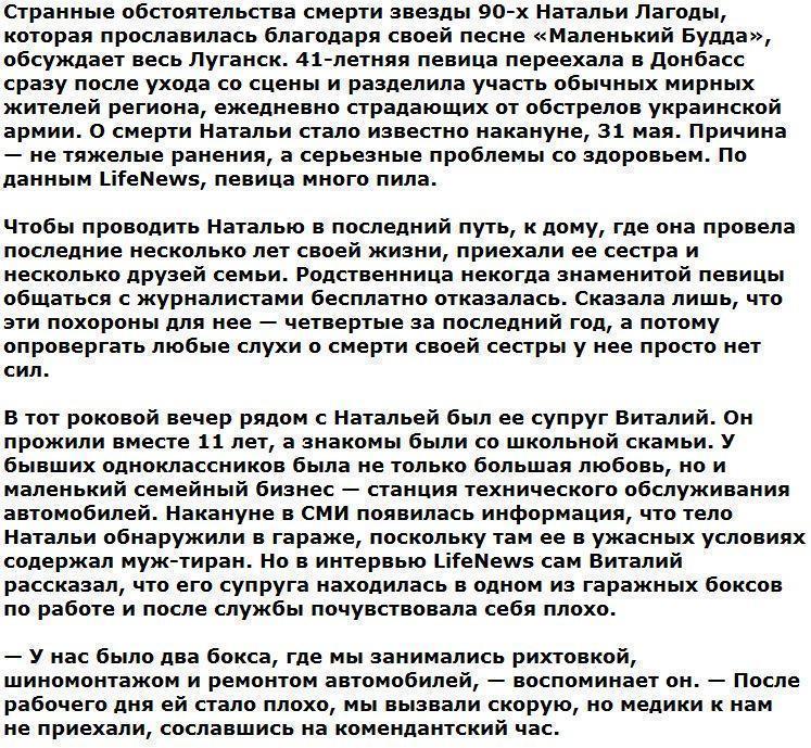 Скорая не поехала к умирающей Наталье Лагоде из-за комендантского часа