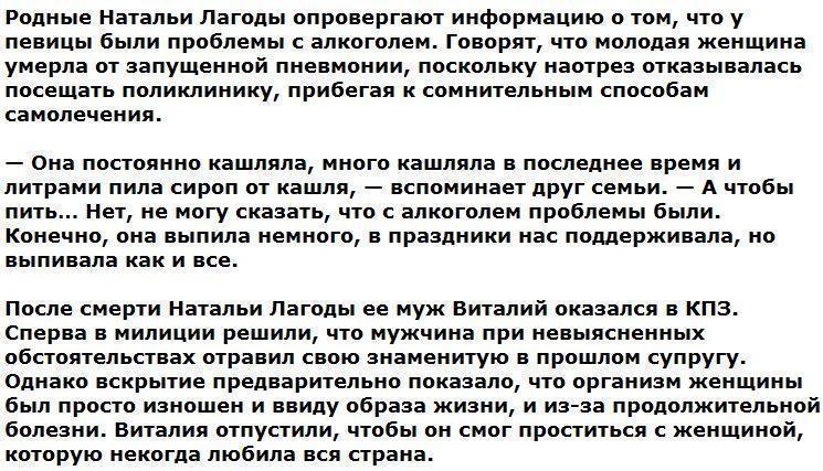 Скорая не поехала к умирающей Наталье Лагоде из-за комендантского часа