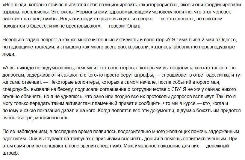 Одесса во мгле: СБУ набивает тюрьмы, а волонтеры крадут деньги политзеков