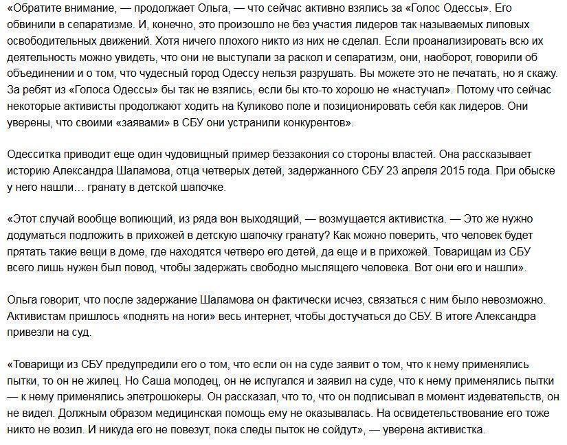 Одесса во мгле: СБУ набивает тюрьмы, а волонтеры крадут деньги политзеков