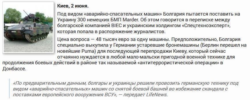 Под видом «спасательных машин» Болгария продает Украине устаревшие БМП