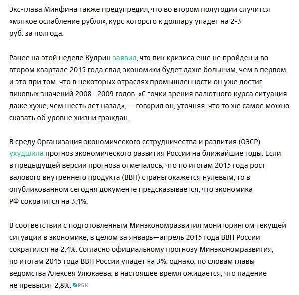 Кудрин заявил о «полноценном кризисе» российской экономики