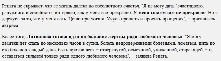 Актриса Рената Литвинова сделала признание