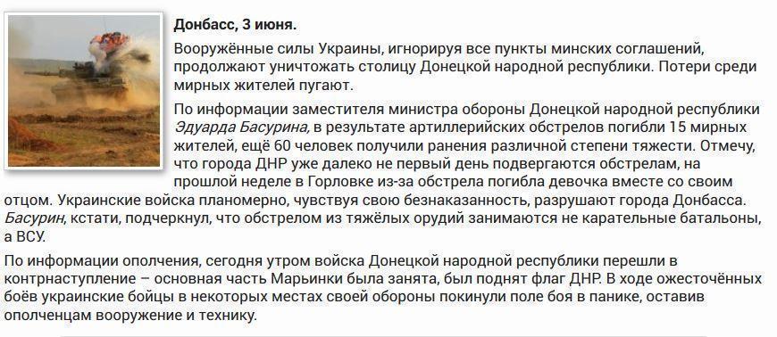 Поле боя – Донбасс: ВСУ уничтожают Донецк, ДНР огрызается