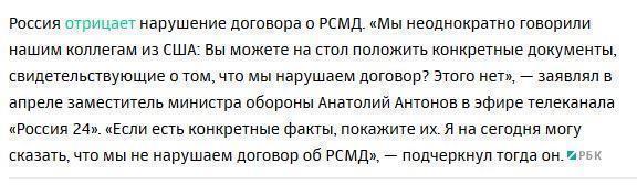 Вашингтон задумался о размещении ракет наземного базирования в Европе