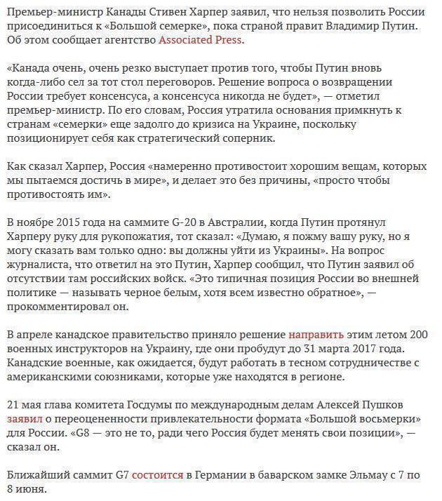 Премьер Канады связал возвращение России в G8 с уходом Путина