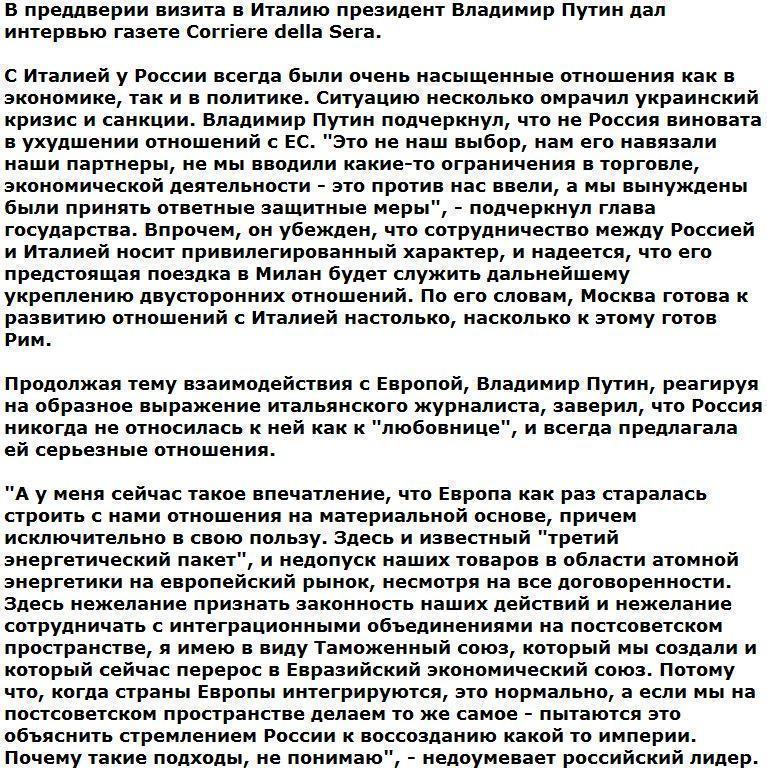 Владимир Путин назвал причину украинского кризиса