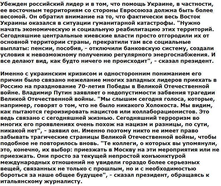 Владимир Путин назвал причину украинского кризиса