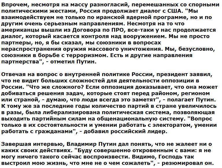 Владимир Путин назвал причину украинского кризиса