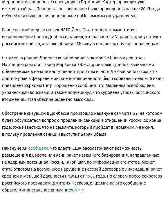 Пентагон заявил о неэффективности политического воздействия на Москву