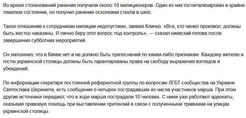 Кличко требует наказать противников киевского гей-парада