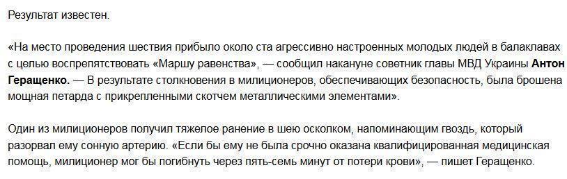 Как украинские геи покончили с Дмитрием Ярошем