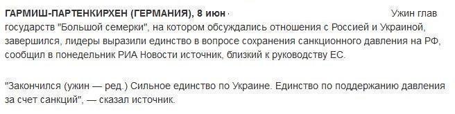 "Большая семерка" единогласно поддерживает санкции против России