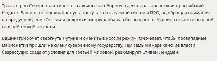 Канадские СМИ: Провоцируя Россию, США рискуют пойти по стопам Гитлера и Наполеона