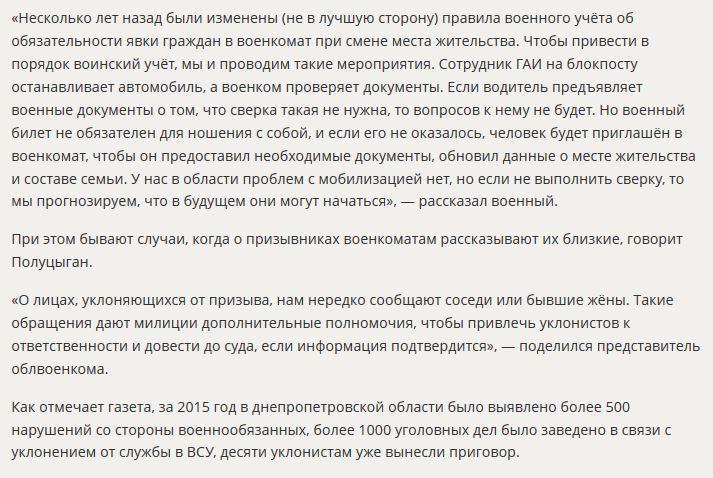 Украинские военные опробуют новый метод отлова уклонистов