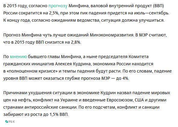 Силуанов предложил «не жировать» в ближайшие два-три года