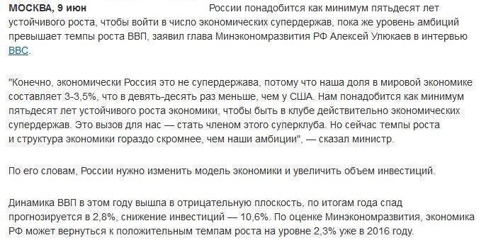 Улюкаев: РФ понадобится 50 лет, чтобы стать супердержавой в экономике