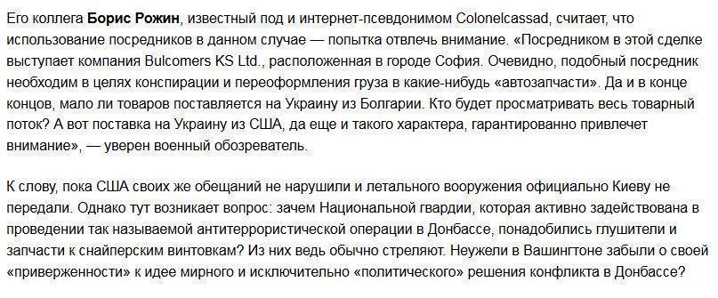 Скрытая угроза: США продают на Украину смерть транзитом через Болгарию