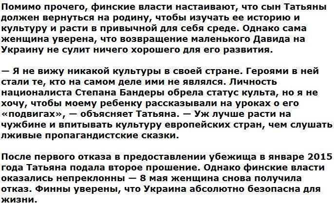 Финляндия депортирует беженку из ДНР и уверяет, что на Украине нет войны