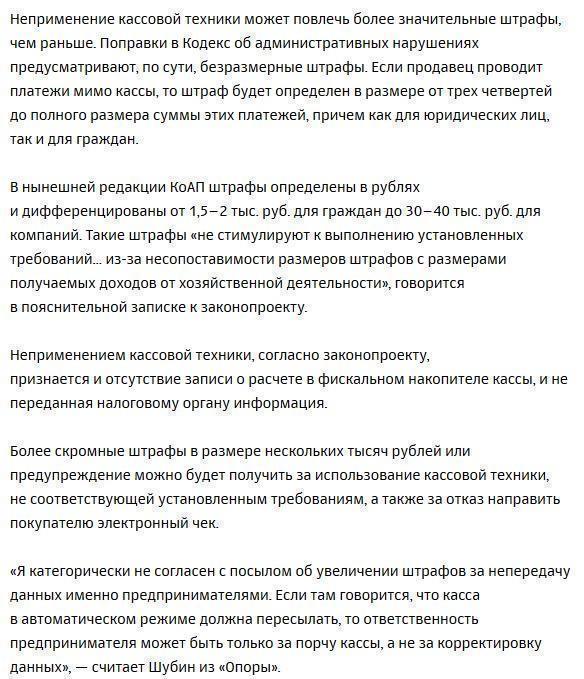 Бизнес обяжут поменять всю кассовую технику с 2016 года