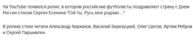 Кержаков и Березуцкий с коллегами по сборной устроили флешмоб