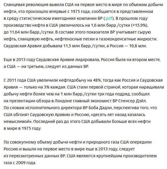 США впервые за 40 лет обошли Россию и Саудовскую Аравию по добыче нефти