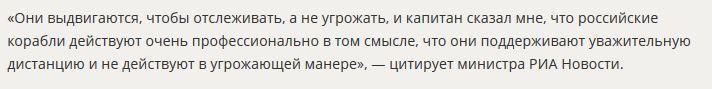 Премьер-министр Канады увидел корабли ВМФ РФ близ учений НАТО