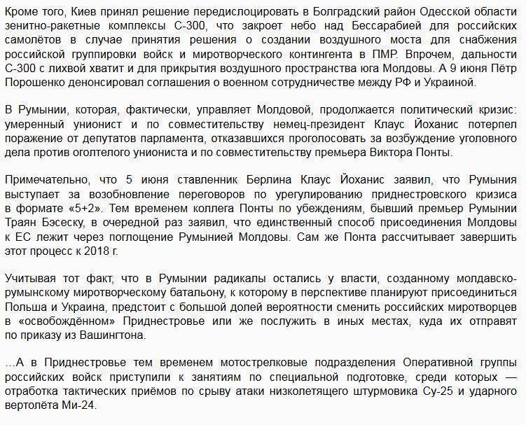 Киев придумал, как «раскрутить Приднестровье» на войну