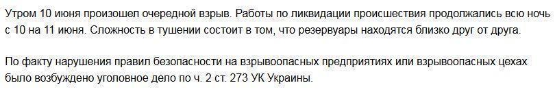 Пожар под Киевом усиливается, столбы пламени поднимаются в небо