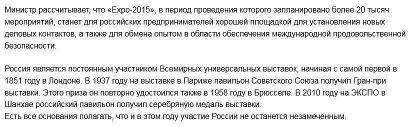 Украина клянчила деньги на павильон Expo в Милане, но ей грубо отказали