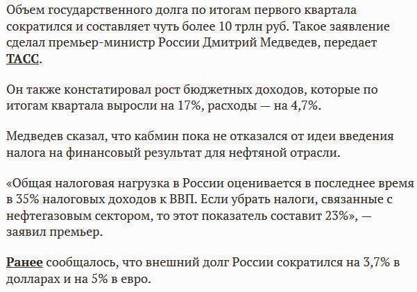 Объем государственного долга России превышает 10 трлн рублей